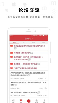 交易之家