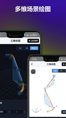 管道计算器