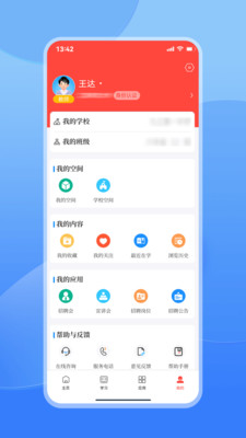 江西智慧教育