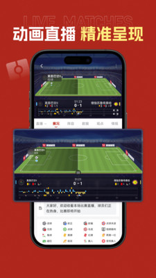 玩球部落-足球篮球实时比分直播