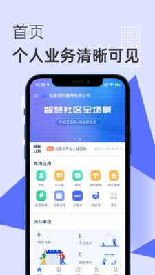 优码优客云