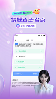 驾照精灵-驾考学车考驾照