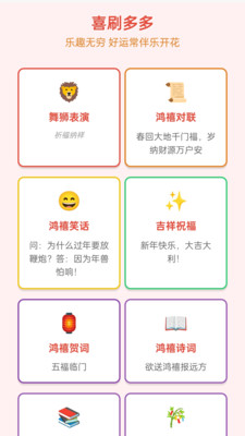 银兔喜刷