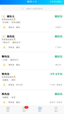 工多多