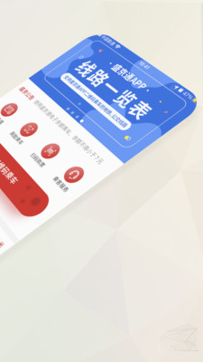 盛京通