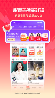 点淘-淘宝直播官方APP