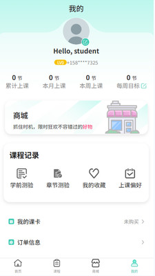 Top English-口语学习App