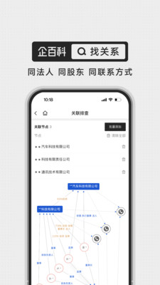 企百科-专业好用的商查工具