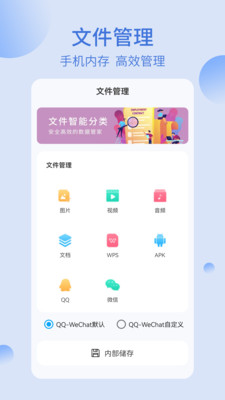 我的文件夹-文件管理器