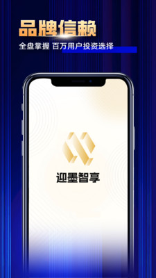 迎墨智享-16年老牌黄金期货平台