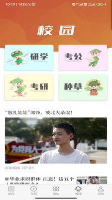 青新闻