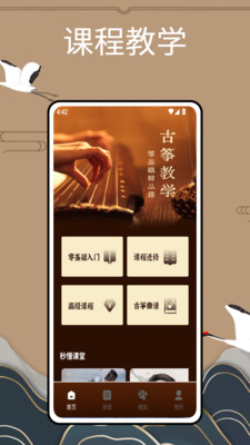 视谱练习