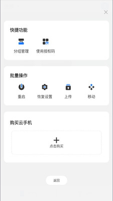 海马云手机