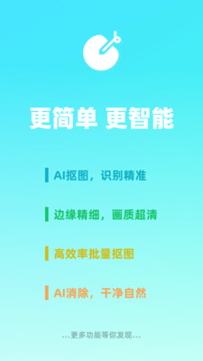椰子设计-极简专业背景移除