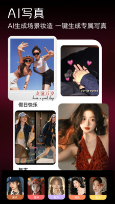 AI美照