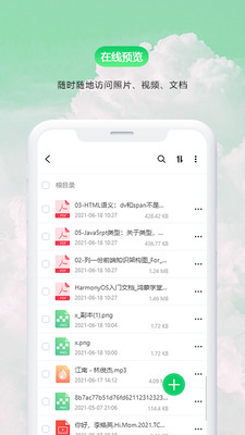 盘它云