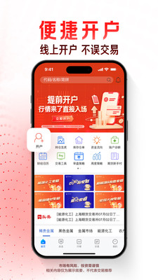 华泰期货开户交易软件-股指期权