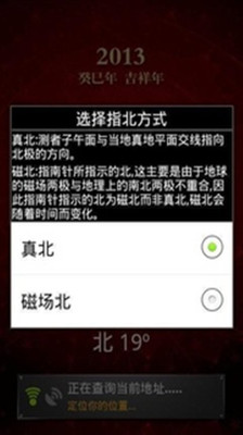 【免費生活App】超级指南针国际版-APP點子