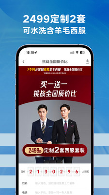 衣邦人