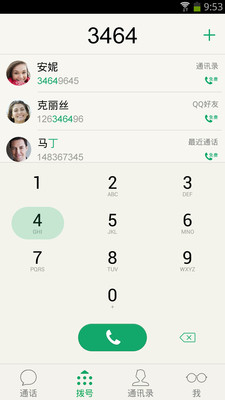 免費下載社交APP|来电 app開箱文|APP開箱王