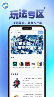 Player World-找人一起玩