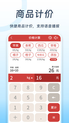 全民计算器-全能计算