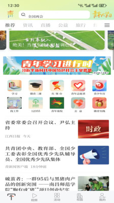 青新闻