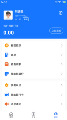 杉德安心付