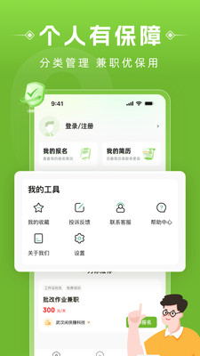闪电兼职- 手机高薪副业兼职