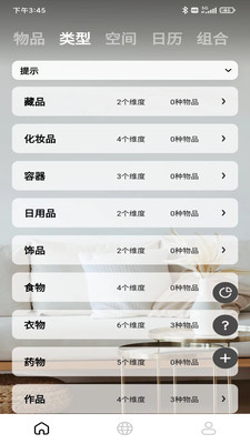 收纳先生