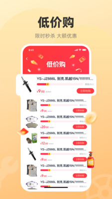 汽配贸