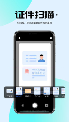 AI扫描君-OCR识别