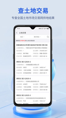 建设通-建筑业大数据AI服务平台