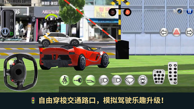 汽车操控模拟-3D驾驶模拟