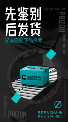 得物-得到美好事物
