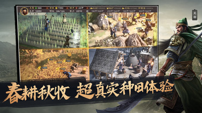 三国志·战略版-新赛季开启