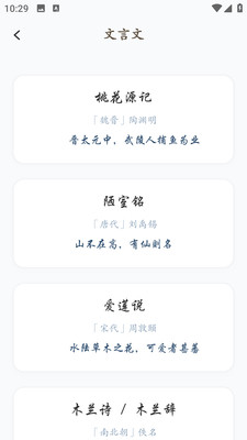 文课堂