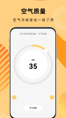极简温度计-电子温度测量仪