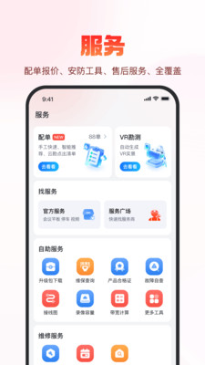海康云商
