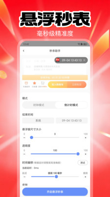 秒杀助手-双11省补抢多种折扣