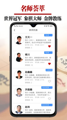 象棋微学堂-象棋教学象棋课程