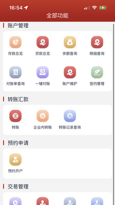 青银企业版