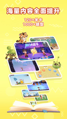 萌宝动感思维-AI思维训练