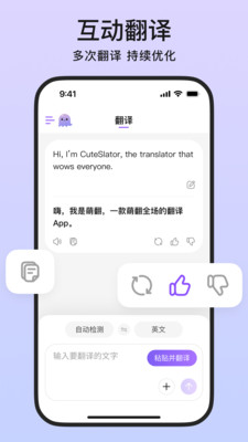 萌翻-翻译/词典，萌翻全场