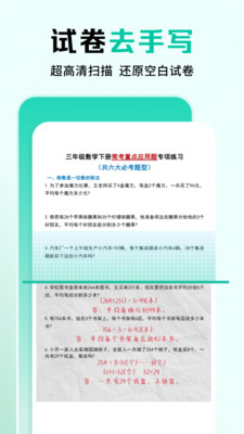 作业全能王