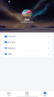 先知精灵-先知精灵