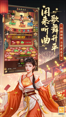 极品芝麻官-周年庆开启