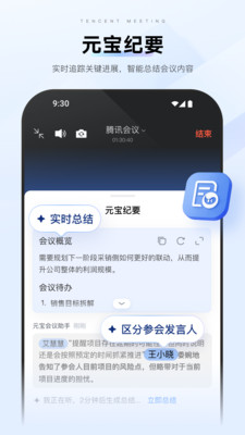 腾讯会议