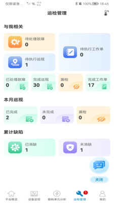 能管掌中宝