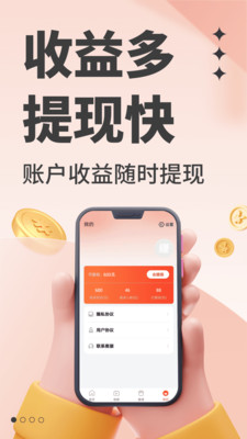 赚钱了-线上挣钱